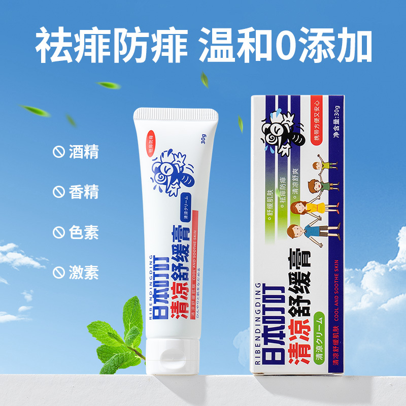 日本叮叮清凉止痒膏30g*3