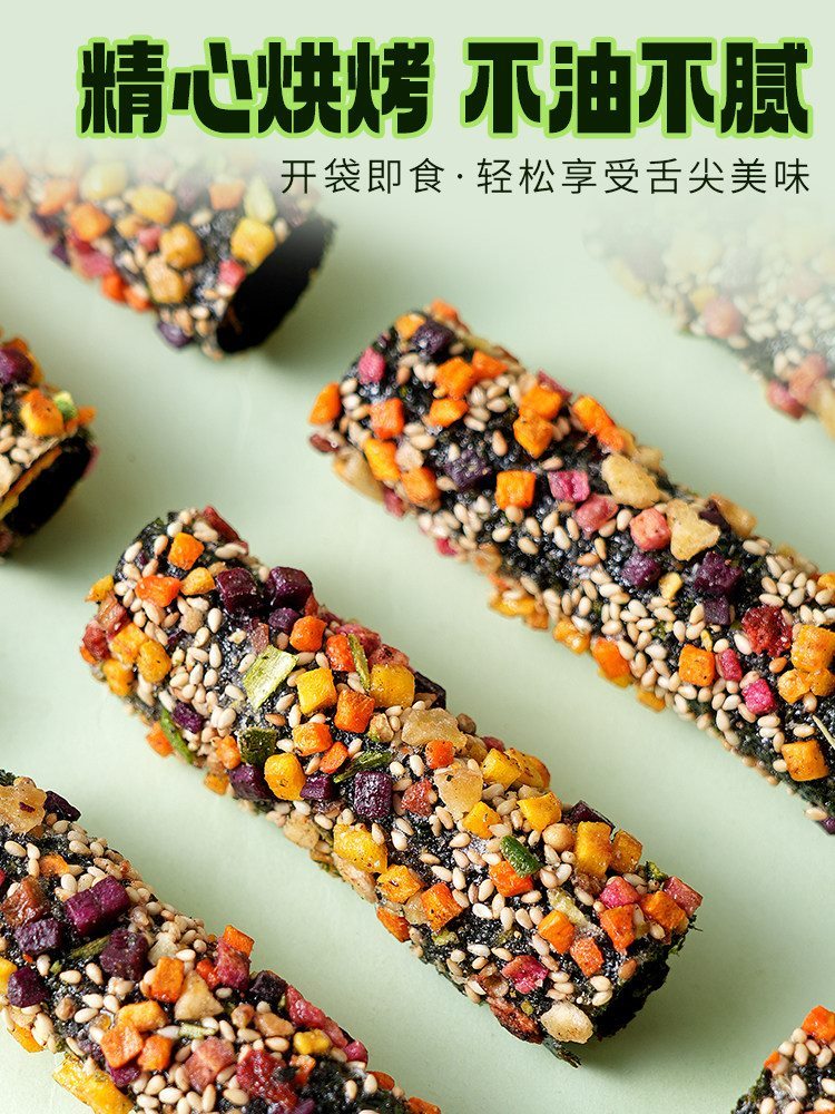 果蔬海苔卷 42包 八种果蔬脆非油炸高膳食纤维食品一整箱