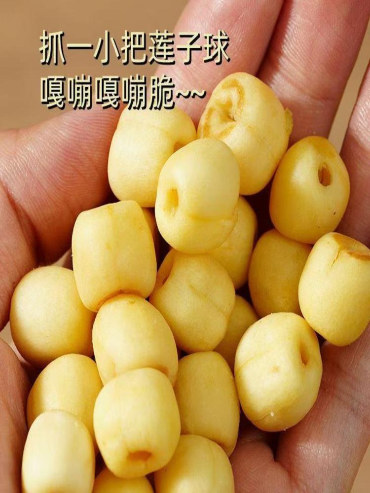 莲子脆 60包 去芯无芯脱水果蔬菜干新货小零食 5g/包