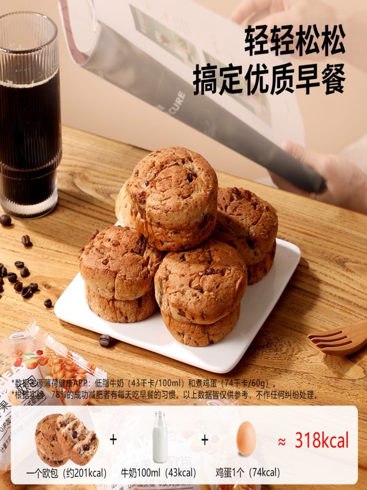 全麦坚果欧包 400g*1箱（8个）0添蔗糖 营养早餐 代餐粗粮饱腹充饥