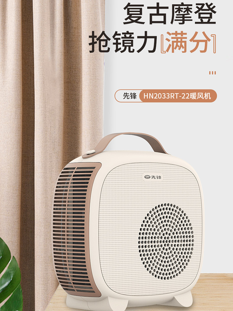 【合众精选】先锋 反射型取暖器HN2033RT-22