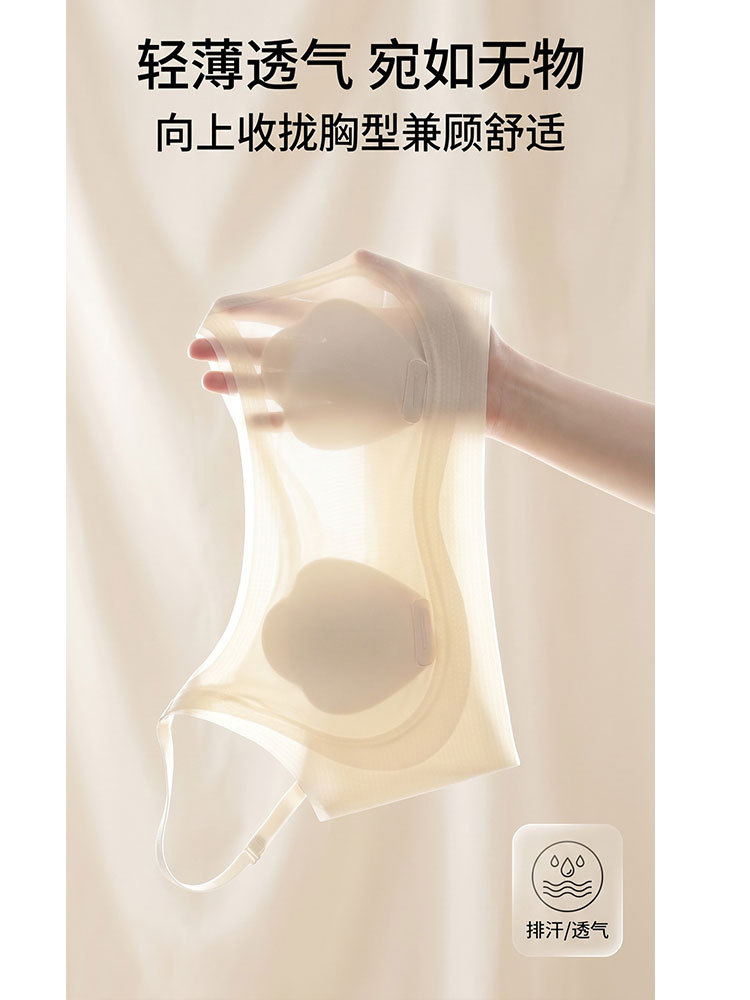 【2件超值组】冰皮透气猫爪杯果冻胶提拉聚拢无钢圈内衣·粉底肤+米肤色
