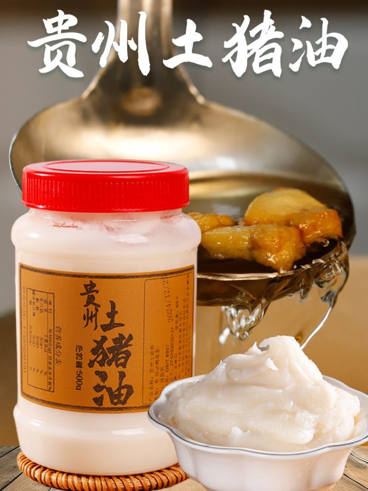 贵州特产土猪油500g*5瓶