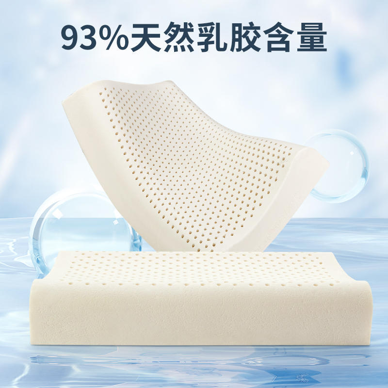 泰嗨 平面波浪枕头枕芯 送枕套 天然乳胶枕 泰国原产进口·米黄色皇冠