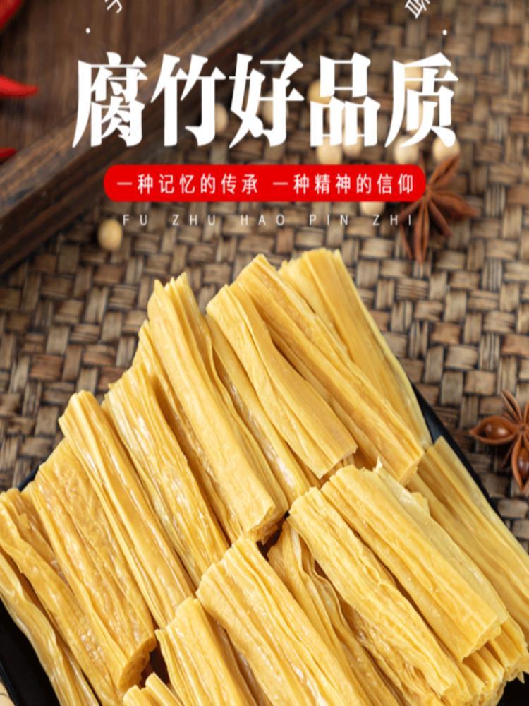 头层腐竹段 100g*8袋 手工优质腐竹 豆皮凉菜 火锅响铃卷腐竹