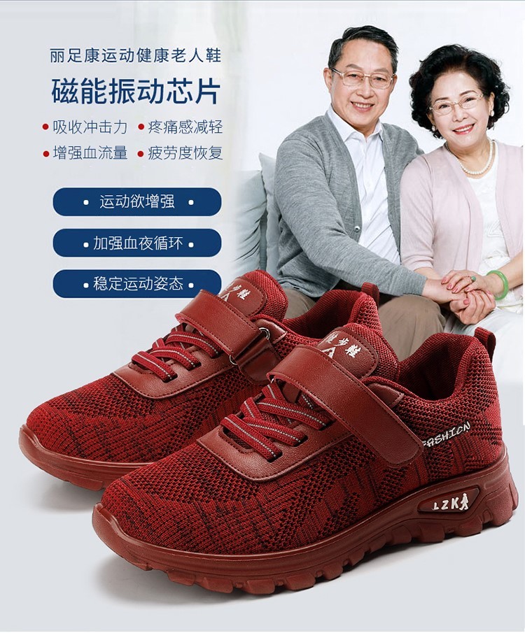丽足康磁能震动按摩底健步鞋z01男款黑色