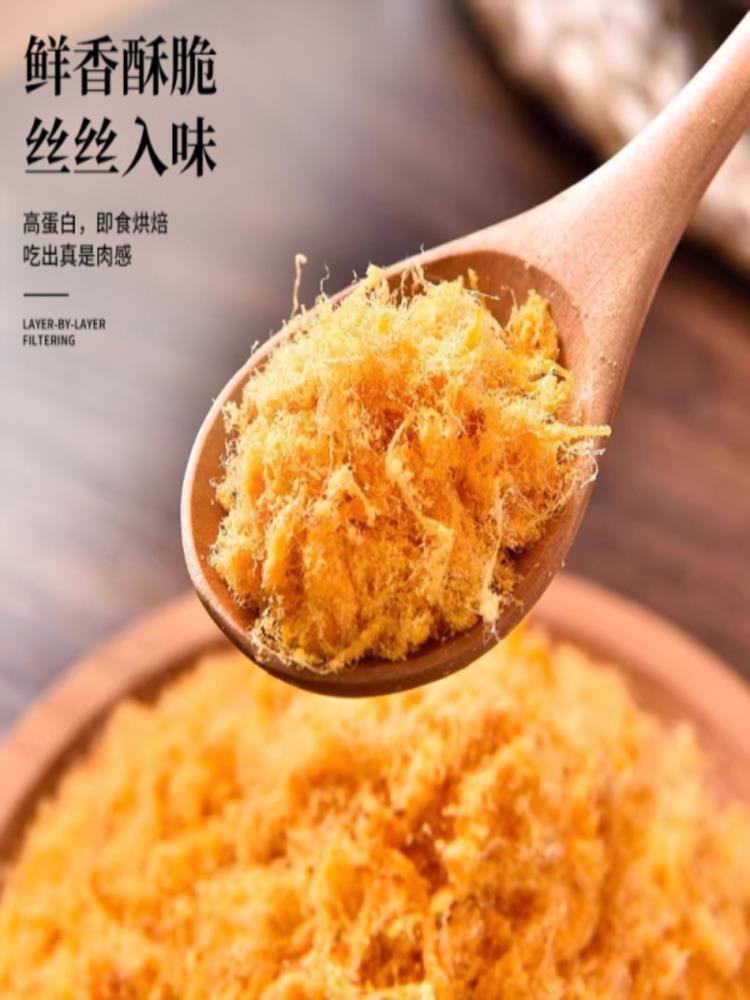 肉松 250g*2罐 无添加海苔拌饭 寿司饭团烘焙