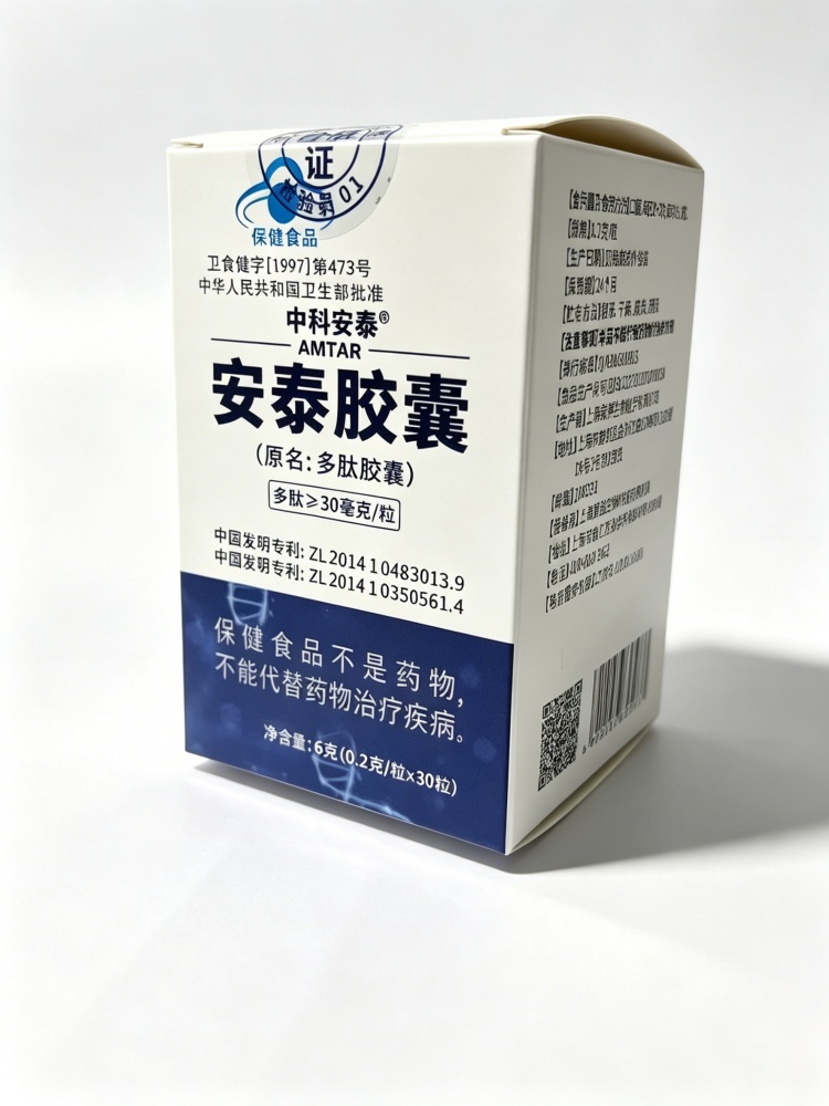 【调货最后12组】中科安泰牌多肽胶囊30粒/瓶*6瓶