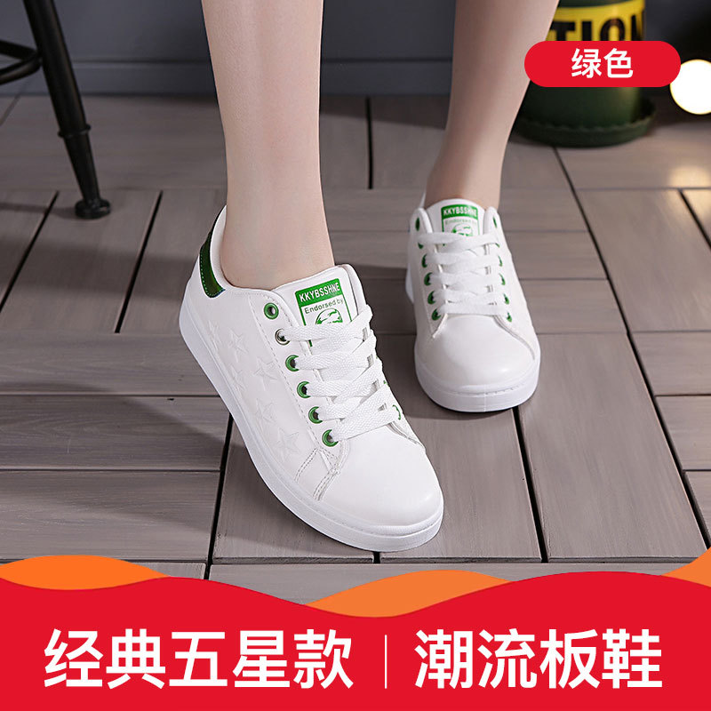百搭五星款轻便平底运动鞋小白鞋H32#·绿色