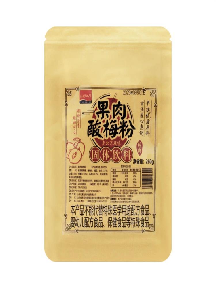 果肉酸梅粉 260g×6包 真果肉酸梅粉冲饮 零食