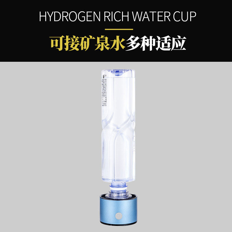 充电式量子富氢水素水杯养生杯·420ml