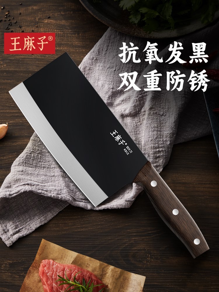 王麻子-黑武士切片刀·黑色