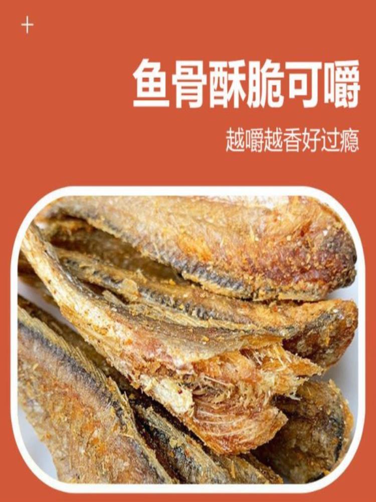 香酥小黄鱼 100g*3袋 香酥小黄鱼干 炭烤酥脆网红小吃货海味零食