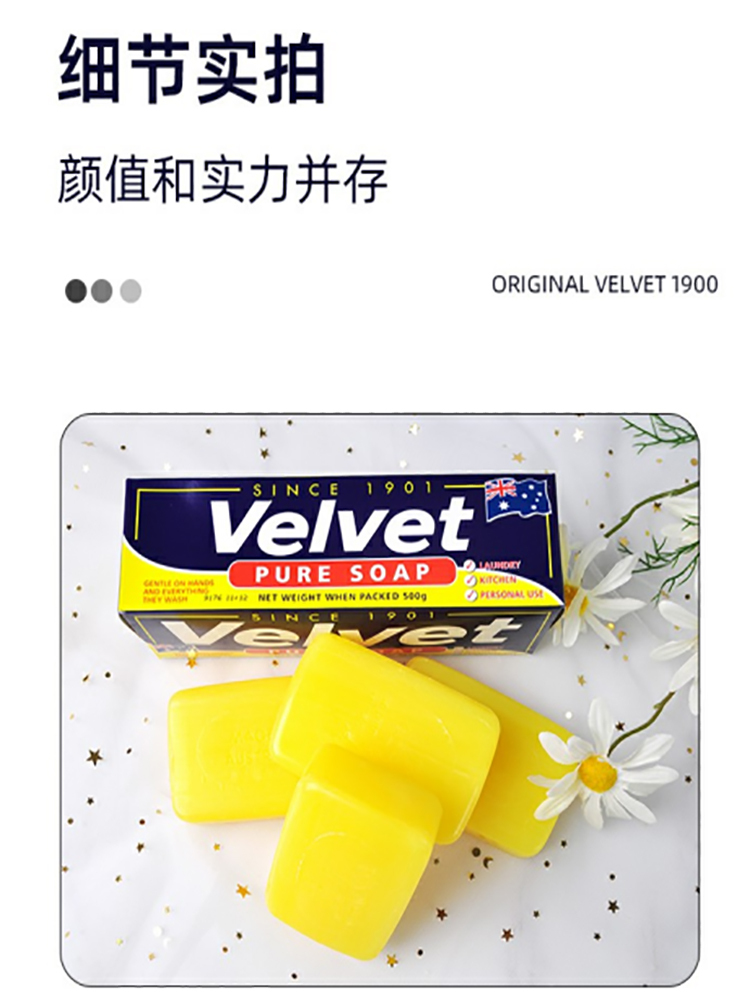 125g*13块澳洲原装进口Velvet超能小黄皂【加赠考拉皂垫*2】