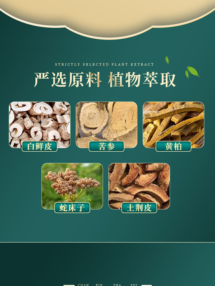 妙德邦·鸡娃草膏40g*3盒百草止痒膏