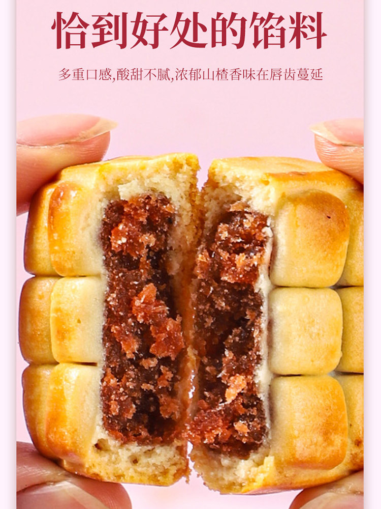 琵琶秋梨山楂饼200g/袋*5袋（不含蔗糖）