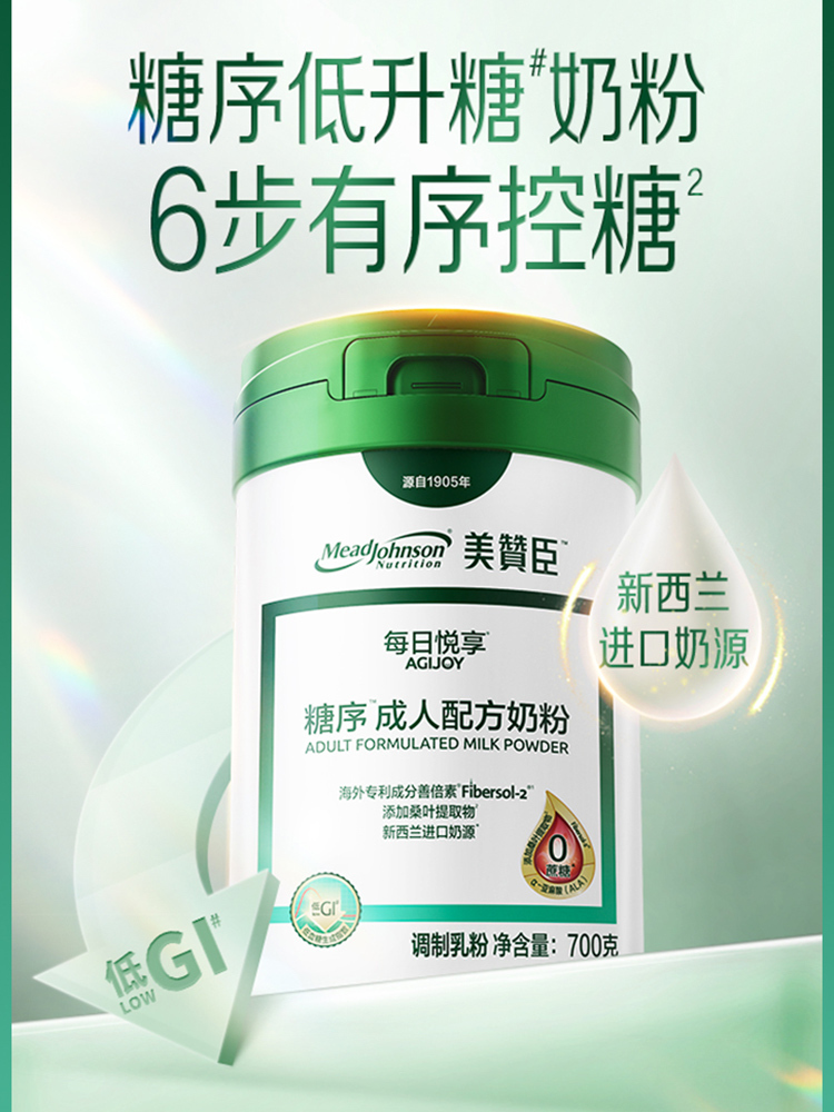 美赞臣Fibersol-2®善倍素®低GI糖序奶粉