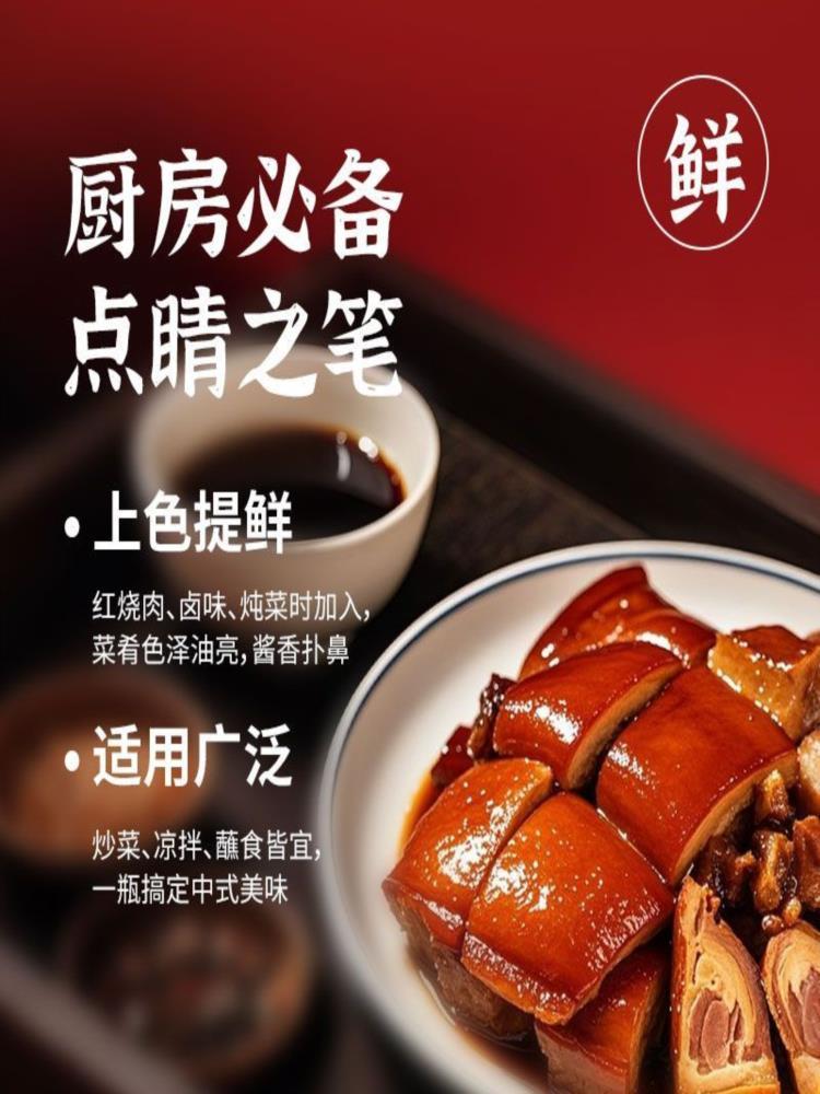 有机老抽酱油 500ml*2瓶 老抽 家用提鲜发酵酱油