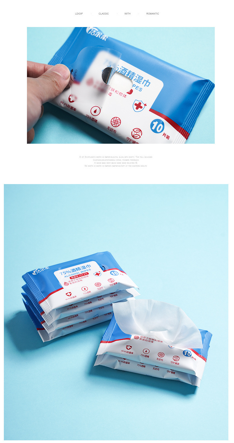 洁尔柔75酒精棉片10片装10包清洁一次性湿巾