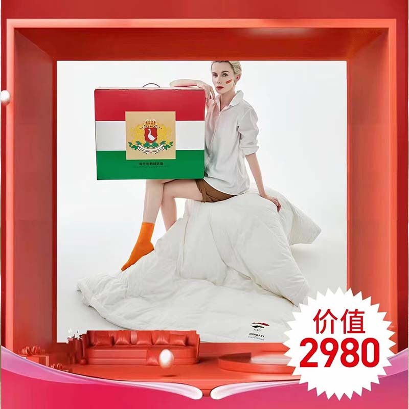 【惠买app618专享】维众反季匈牙利鹅绒床垫·白色