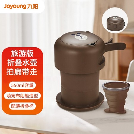 九阳(joyoung)line折叠水壶k06-z2棕色line布朗熊