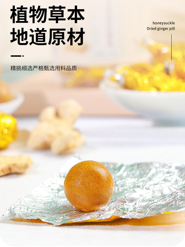 甘草干姜丸200g*4瓶