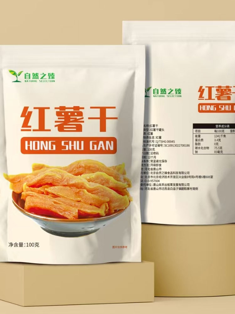 自然之臻红薯干
