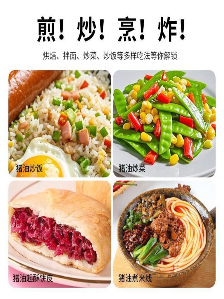 有机黑猪油 300g/罐 大荤油拌饭烘焙起酥食用油动物油膏猪板油