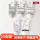 款式五（9881-7女款混色10双）