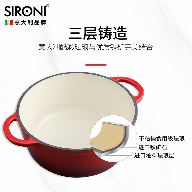 SIRONI/斯罗尼 酷彩系列 珐琅铸铁汤锅 22CM/2.8L 3色可选·红色