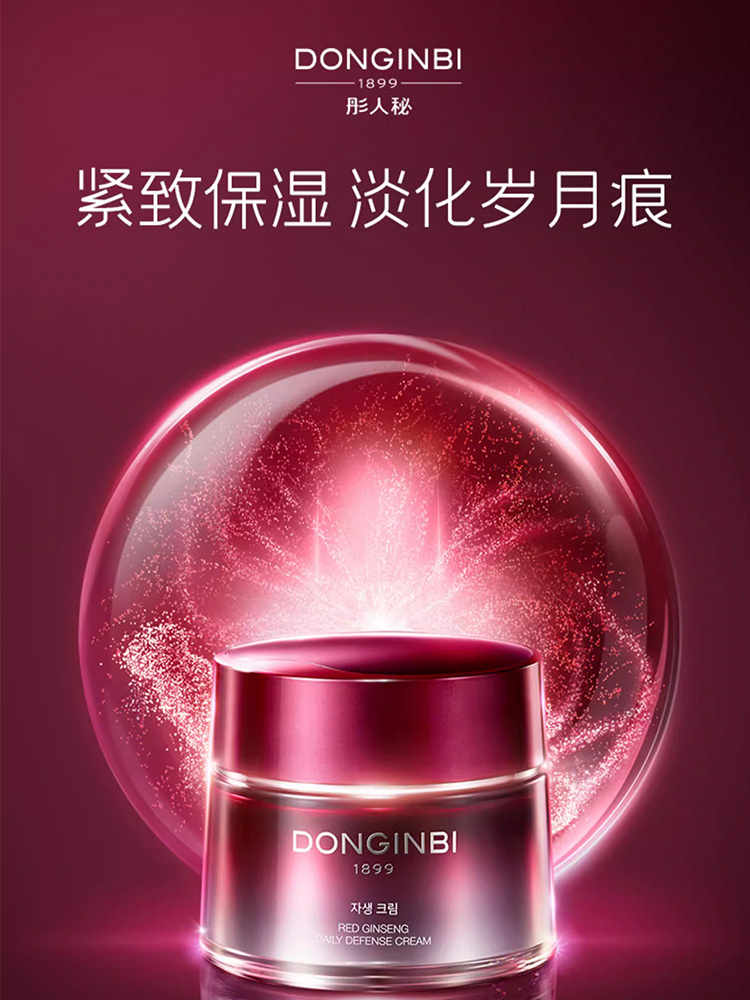 彤人秘红参焕采面霜溯源-APP
