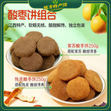 共同