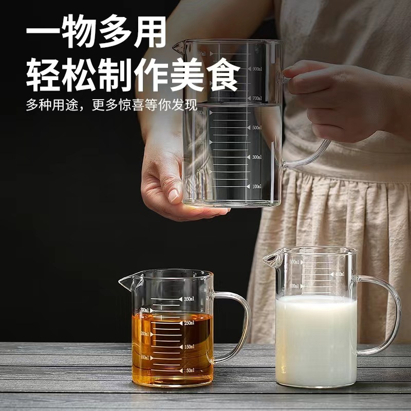 玻璃杯套装刻度杯烘焙量杯子水杯牛奶杯可微波炉加热