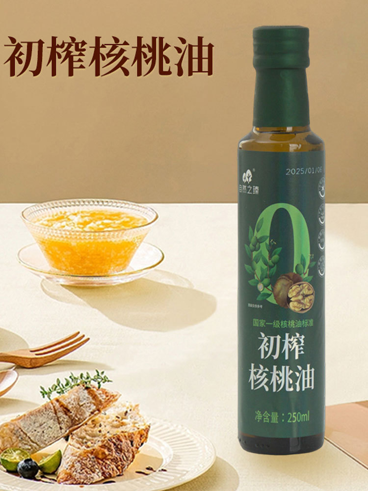 自然之臻初榨核桃油