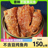 香辣味