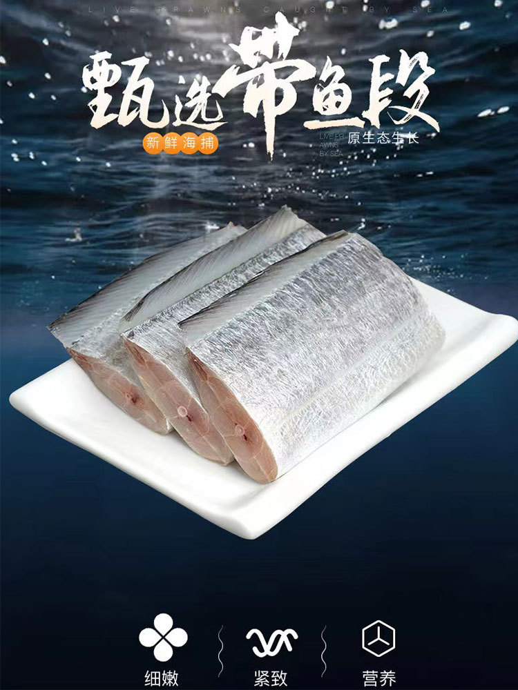 【拍2斤发5斤】无冰鲜冻小眼带鱼段（顺丰包邮·冷冻保存）到手5斤