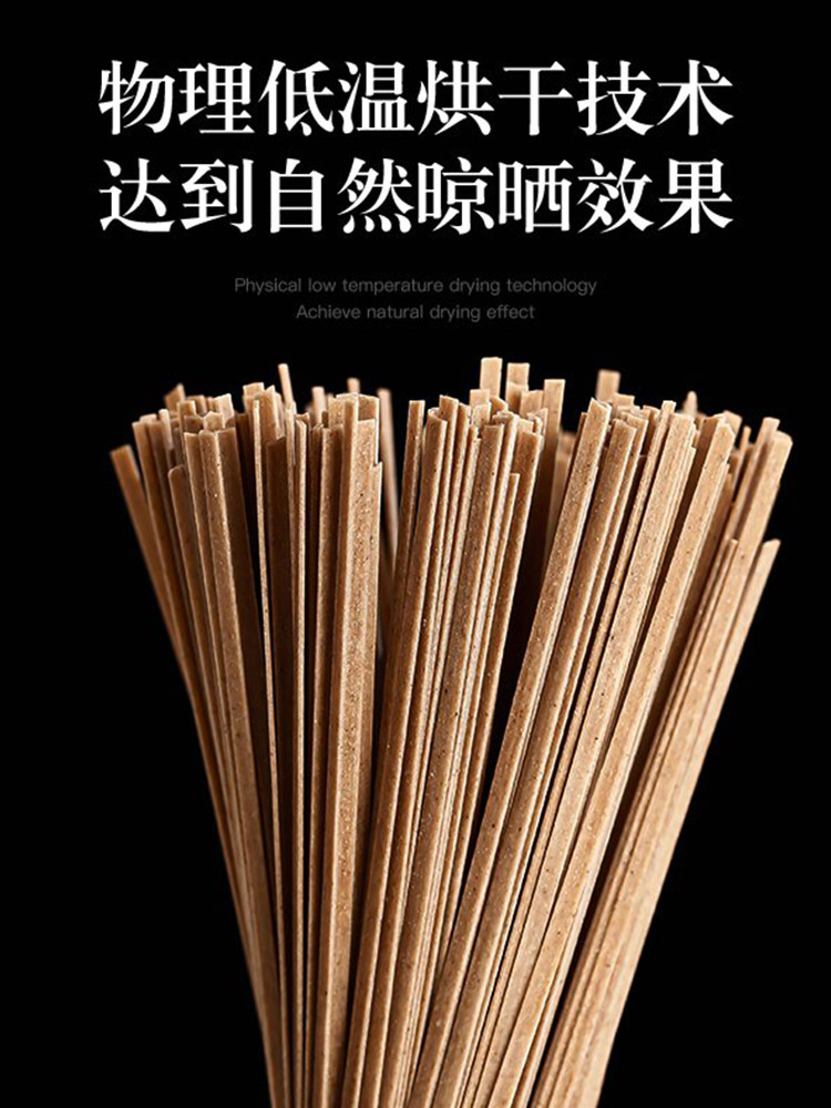 【到手20袋】黑麦荞麦面200克*20袋 饱腹感强 口感顺滑