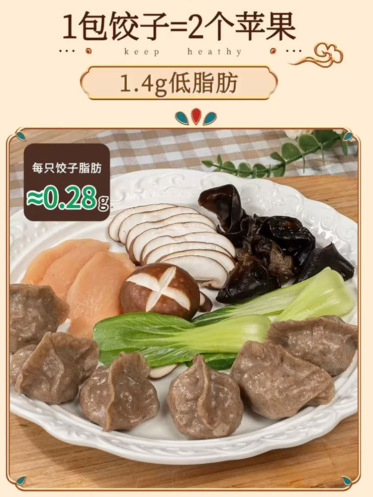 手工荞麦水饺-蒲公英鸡胸肉+槐花鸡胸肉300g*6袋（各3袋）顺丰包邮