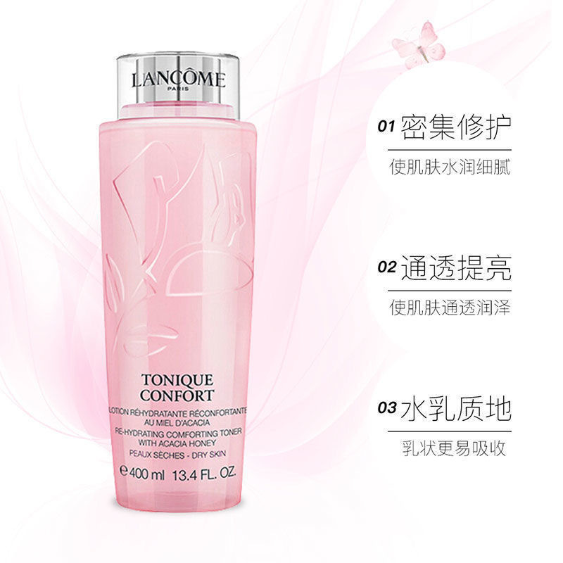 LANCOME兰蔻粉水清滢柔肤水深层补水保湿滋润400ML