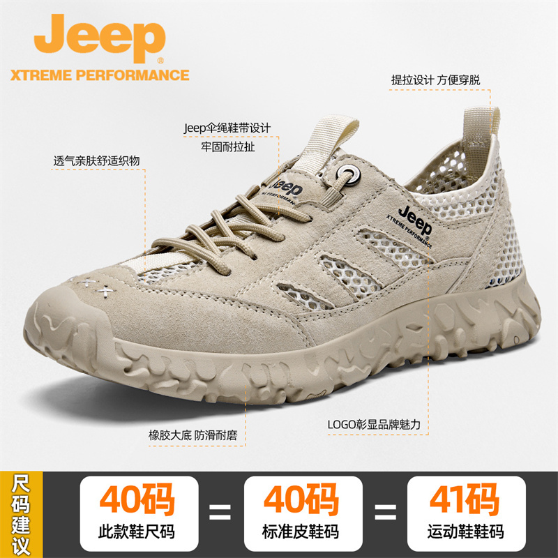 jeep男鞋新款透气防臭网面运动P311291296·沙色