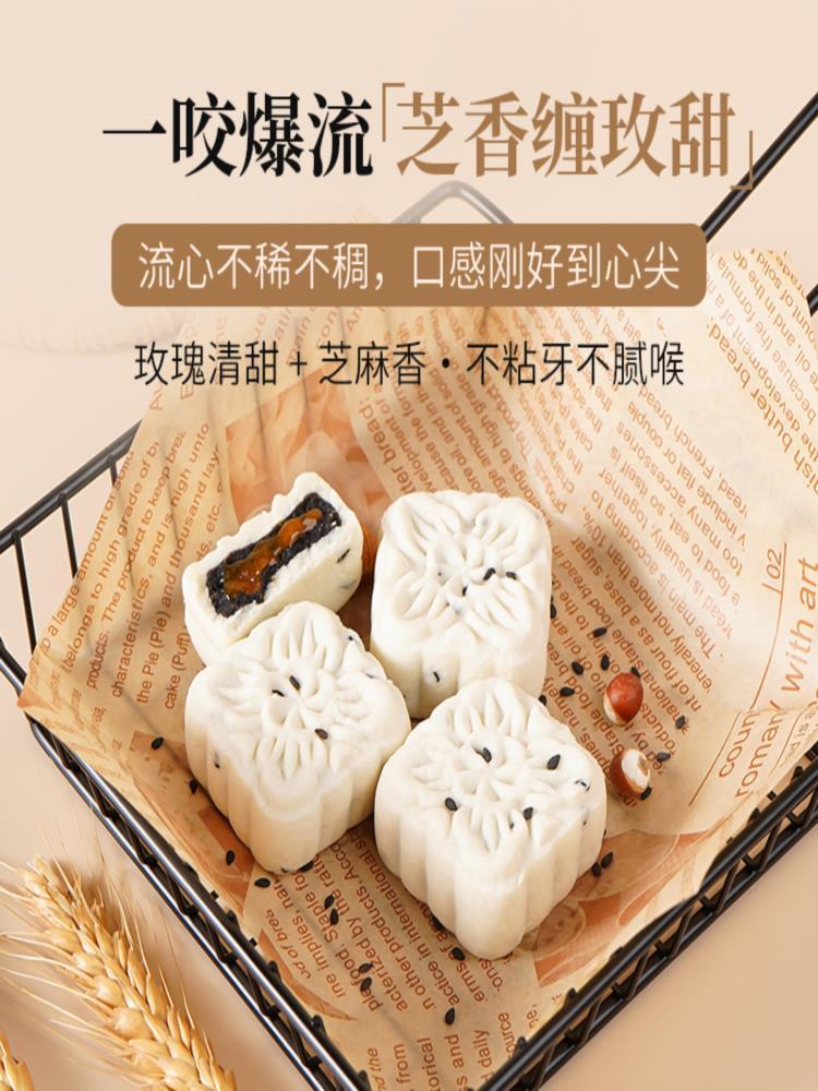 七白芝麻小方糕-6个装（2盒）玫瑰流心药食同源 营养早餐休闲解馋零食