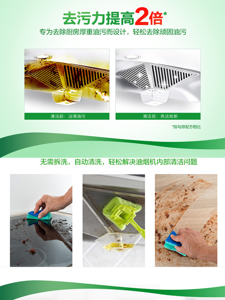 绿劲金装快速去重油剂520ml*2