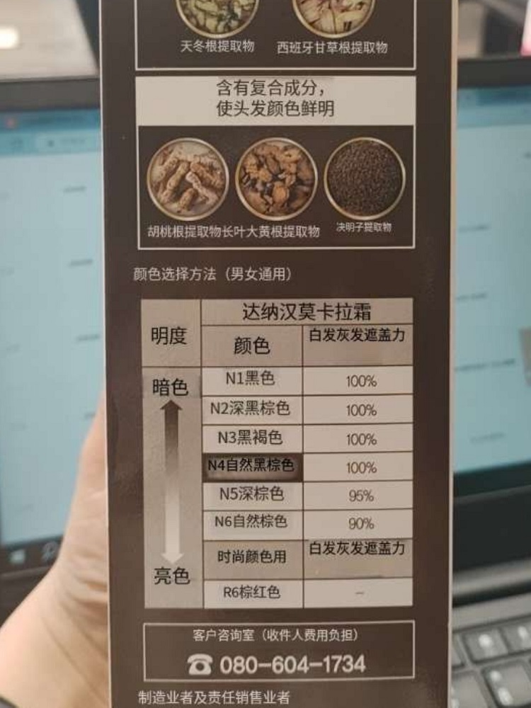 原装进口多娜娴染发膏100g+100g/盒直播发4盒