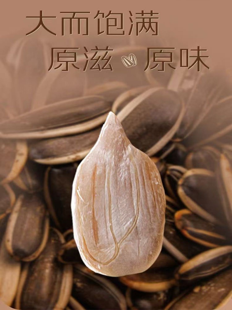 【到手3斤】精品-盐香大瓜子500g/袋