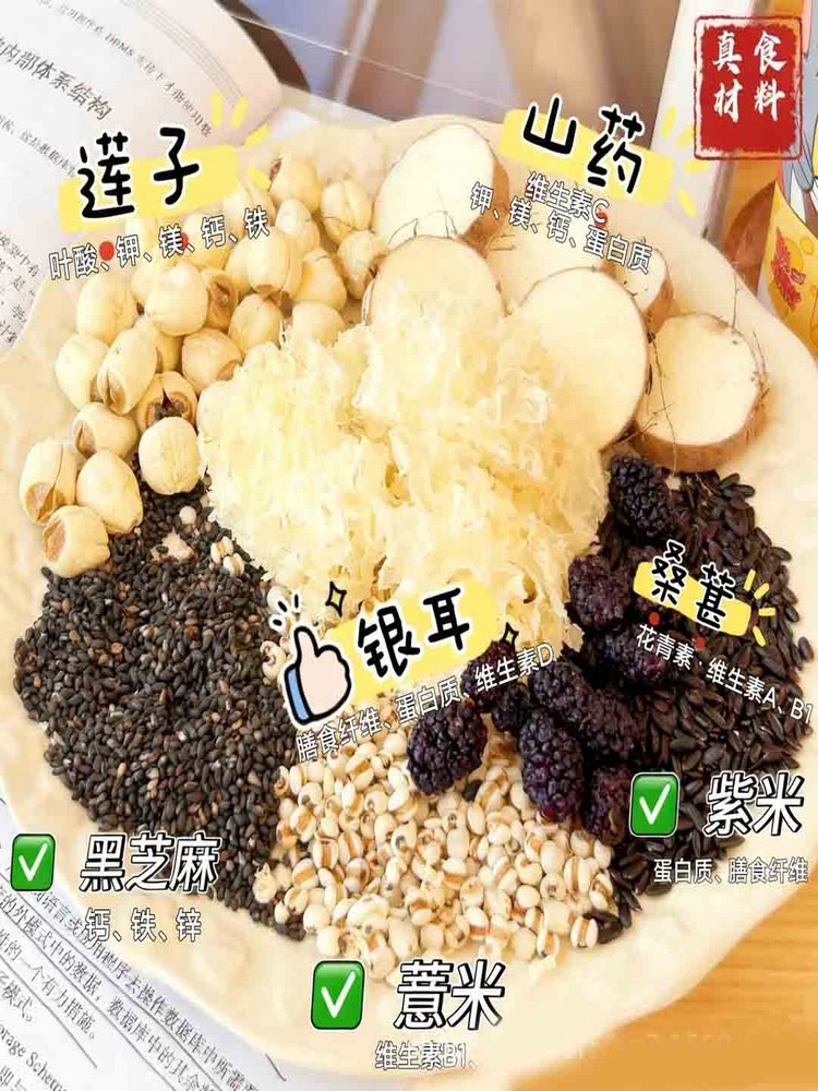 麻薯银耳山药八珍饼300克/袋*2袋·紫米饼