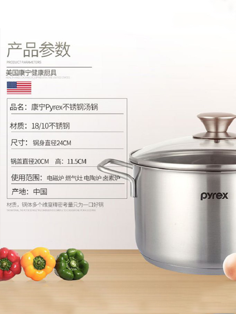 康宁Pyrex 20cm汤锅食品级316不锈钢PX-SS2-20-SUP/CN·不锈钢色