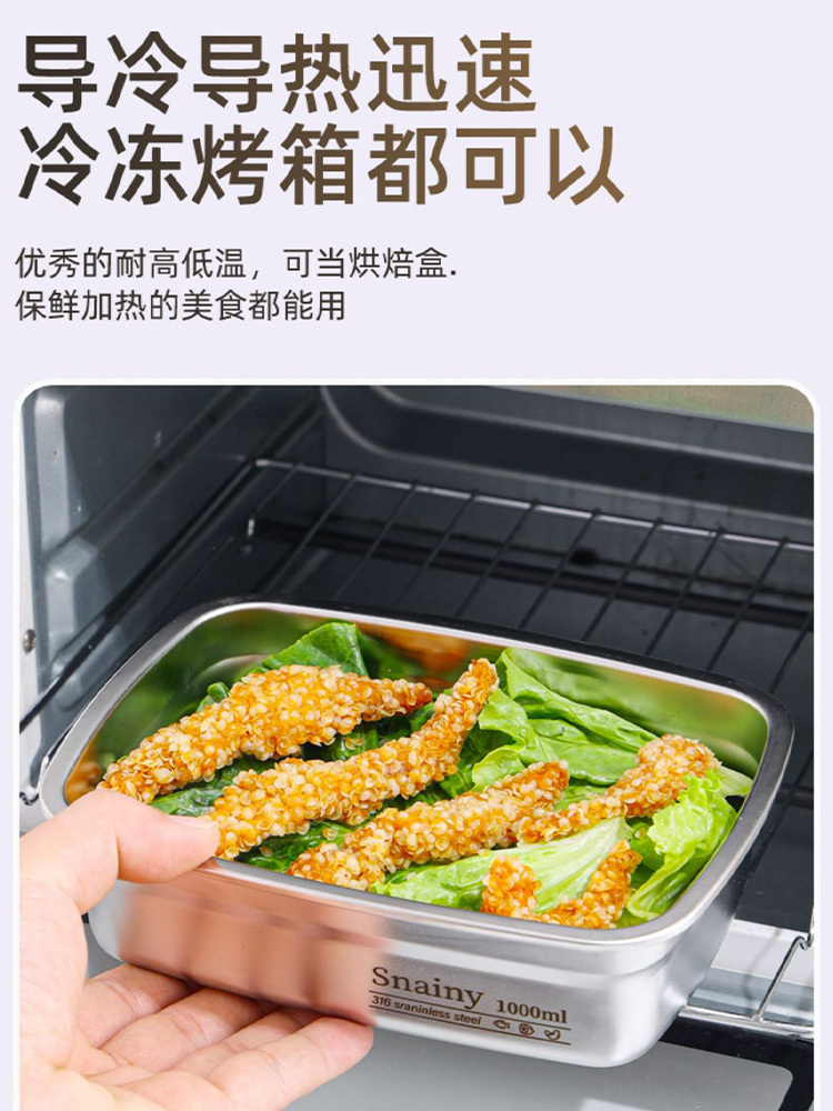 3个组合【316钢】特厚密封保鲜盒1000ml