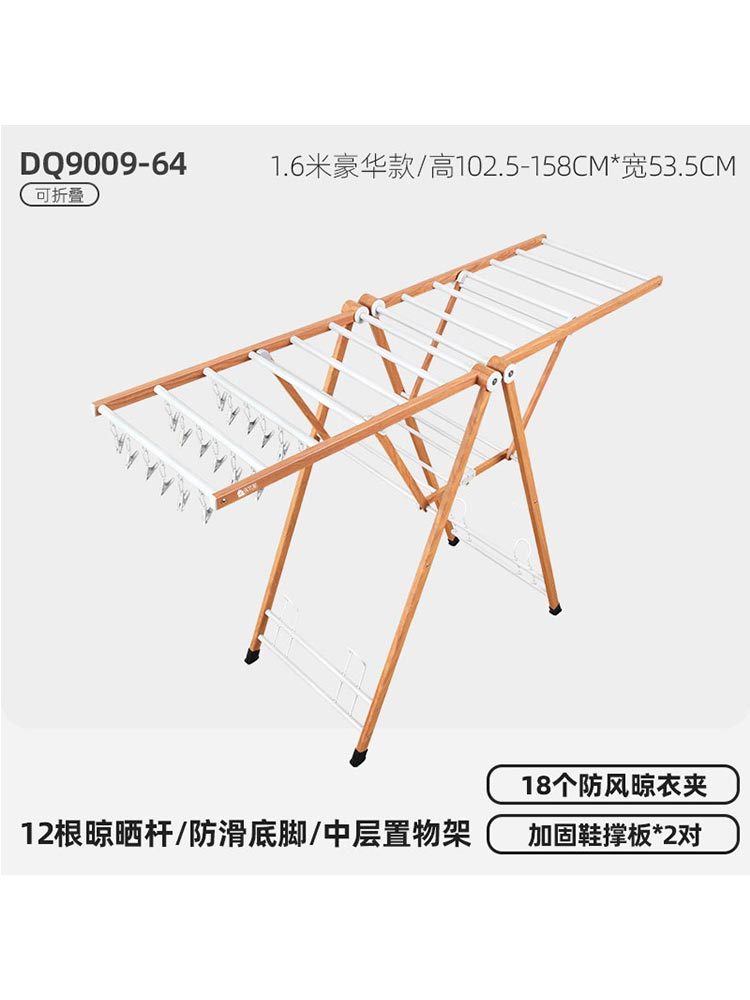 宝优妮落地晾衣架落地碳钢折叠翼型晒衣架晾衣杆晒被子·落地木纹款翼型架中号