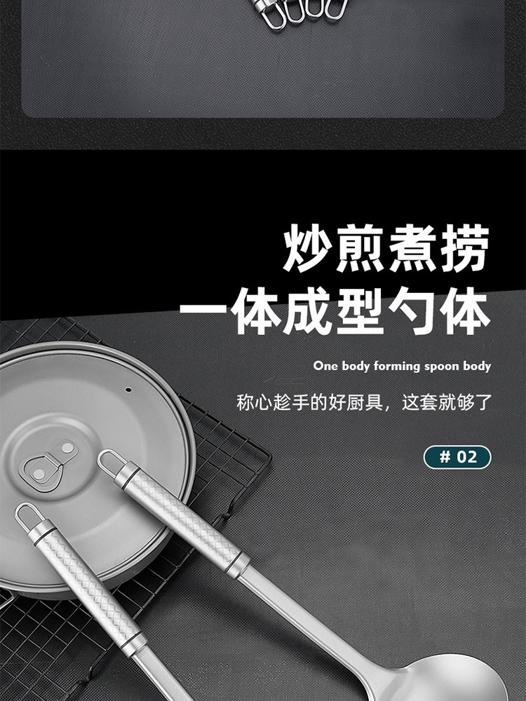 纯钛锅铲漏勺汤勺（四选一）·99.8%纯钛