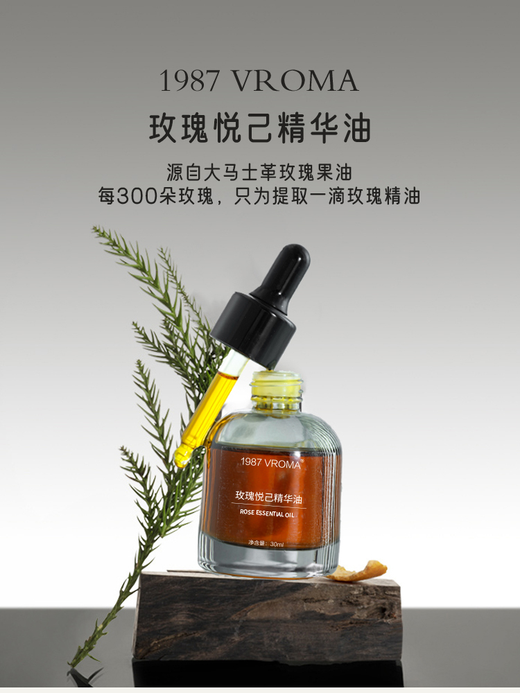 玫瑰悦己精华油30ml*3瓶·白色